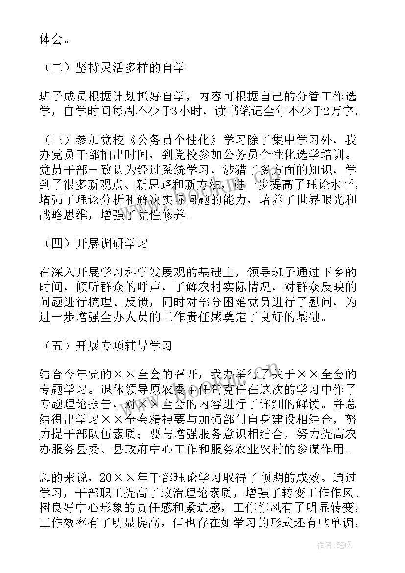 2023年理论个人总结(优秀10篇)