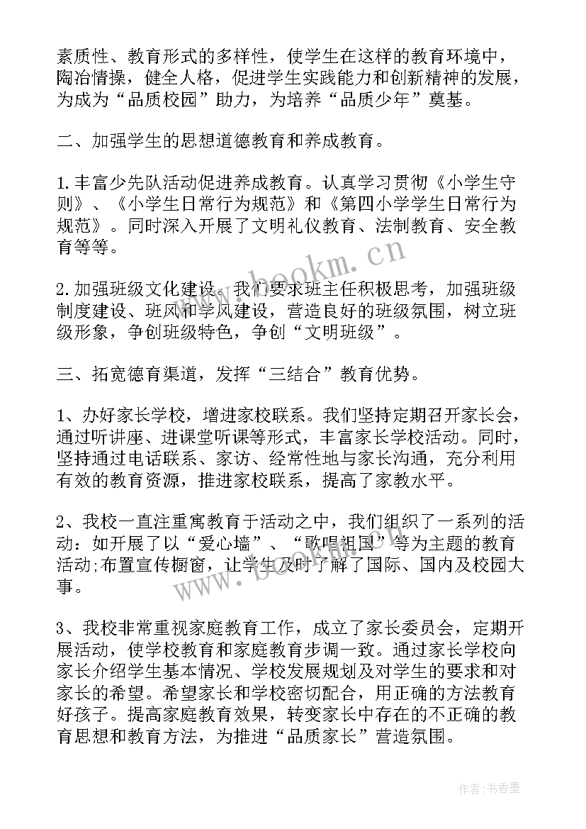 老师工作总结 近期工作总结报告(通用10篇)