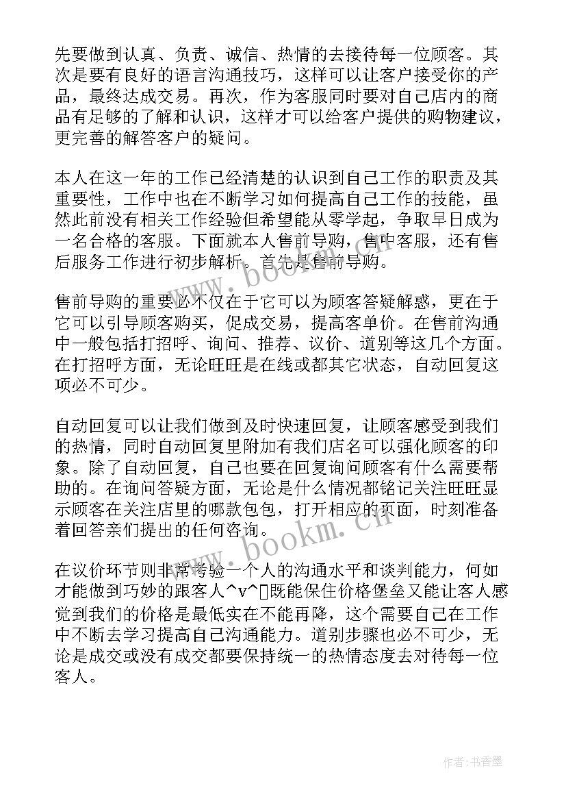 老师工作总结 近期工作总结报告(通用10篇)