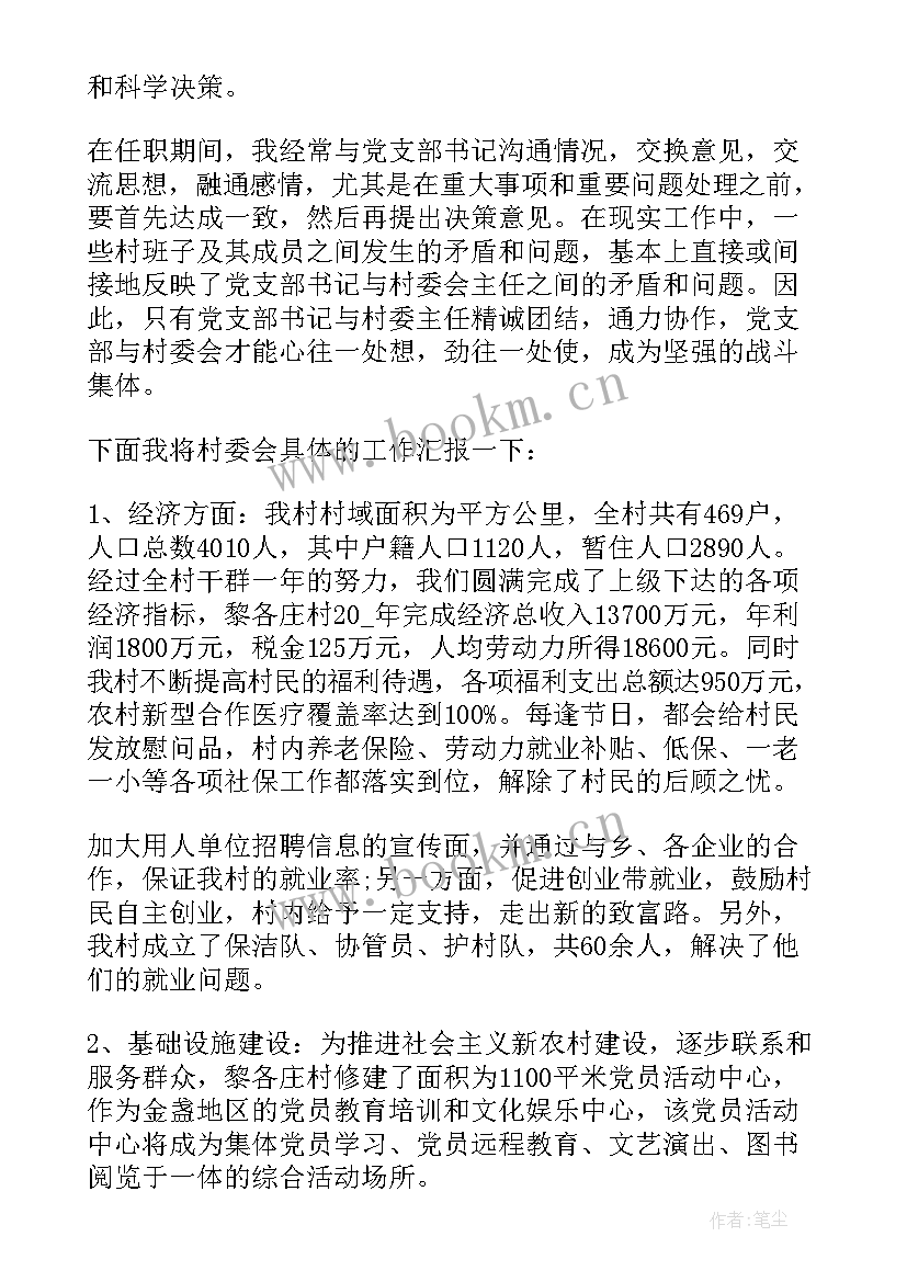 最新大棚收尾工作总结 收尾工作总结村级(模板5篇)