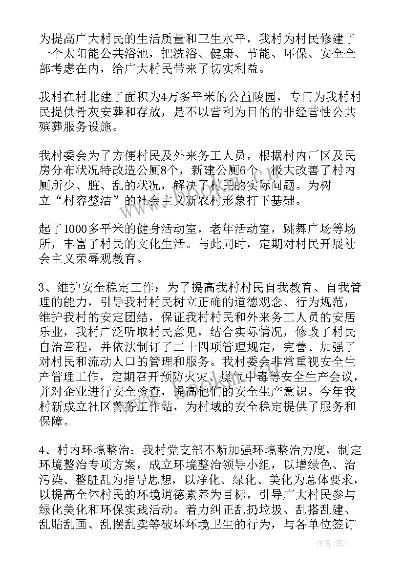 最新大棚收尾工作总结 收尾工作总结村级(模板5篇)