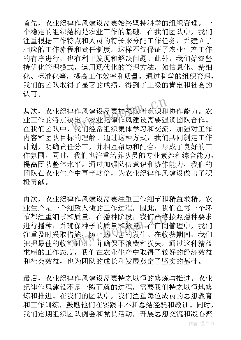 学校作风纪律建设心得体会 教育系统纪律作风建设心得体会(优秀10篇)