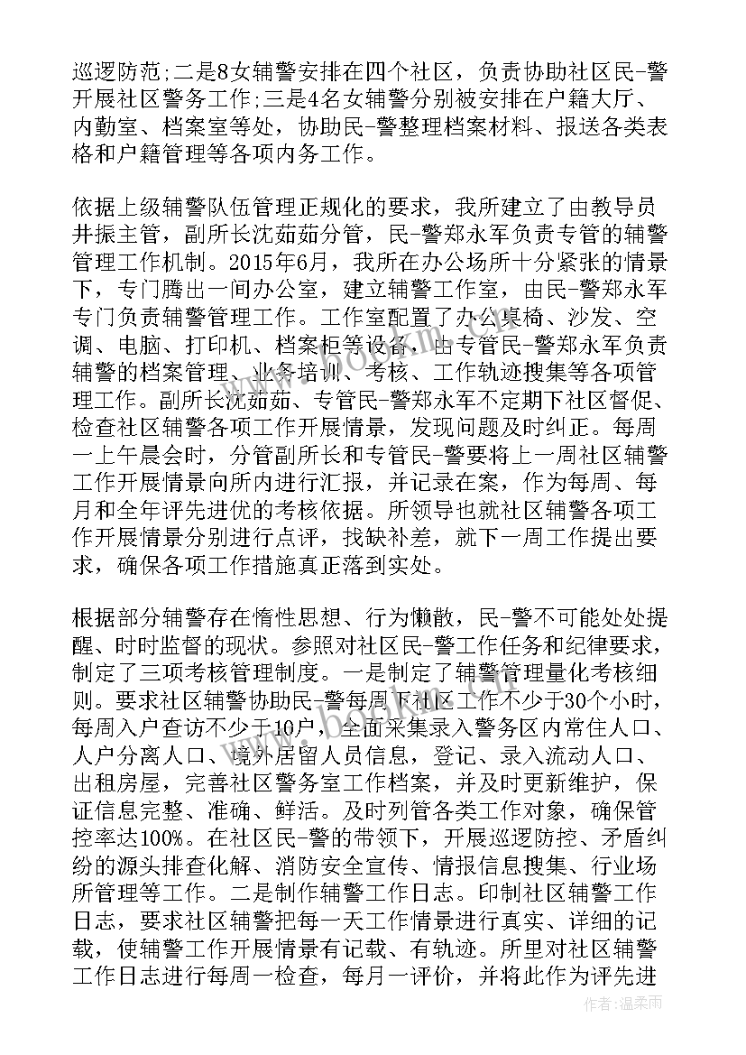 学校作风纪律建设心得体会 教育系统纪律作风建设心得体会(优秀10篇)