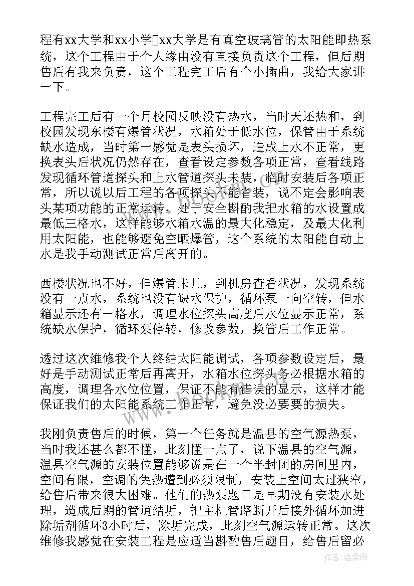 2023年卷烟厂工作总结(优秀8篇)