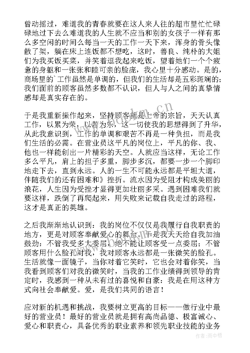 最新商场的工作总结啊(通用5篇)