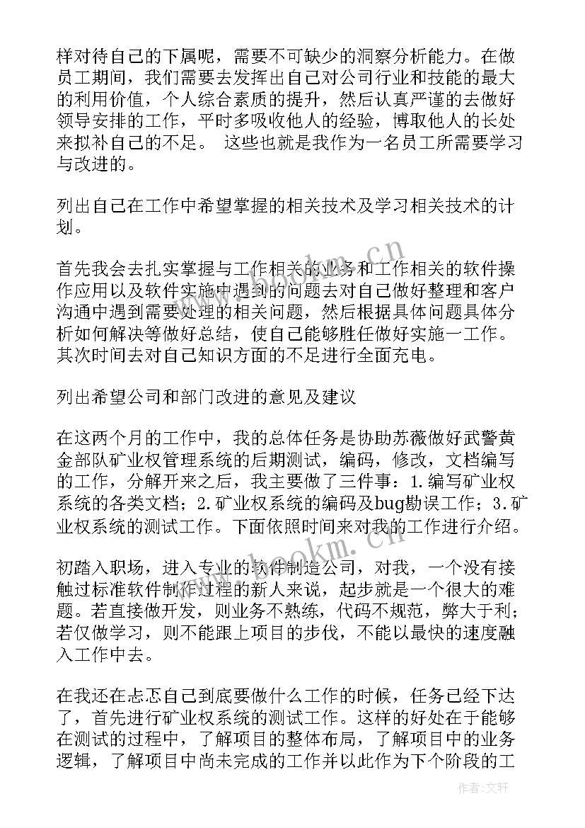 2023年绘图审核工作总结报告 医嘱审核工作总结(优秀7篇)