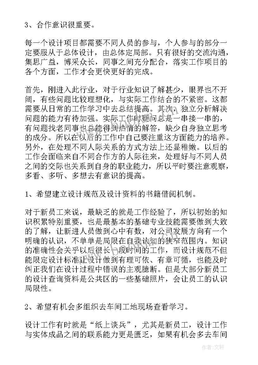 2023年绘图审核工作总结报告 医嘱审核工作总结(优秀7篇)