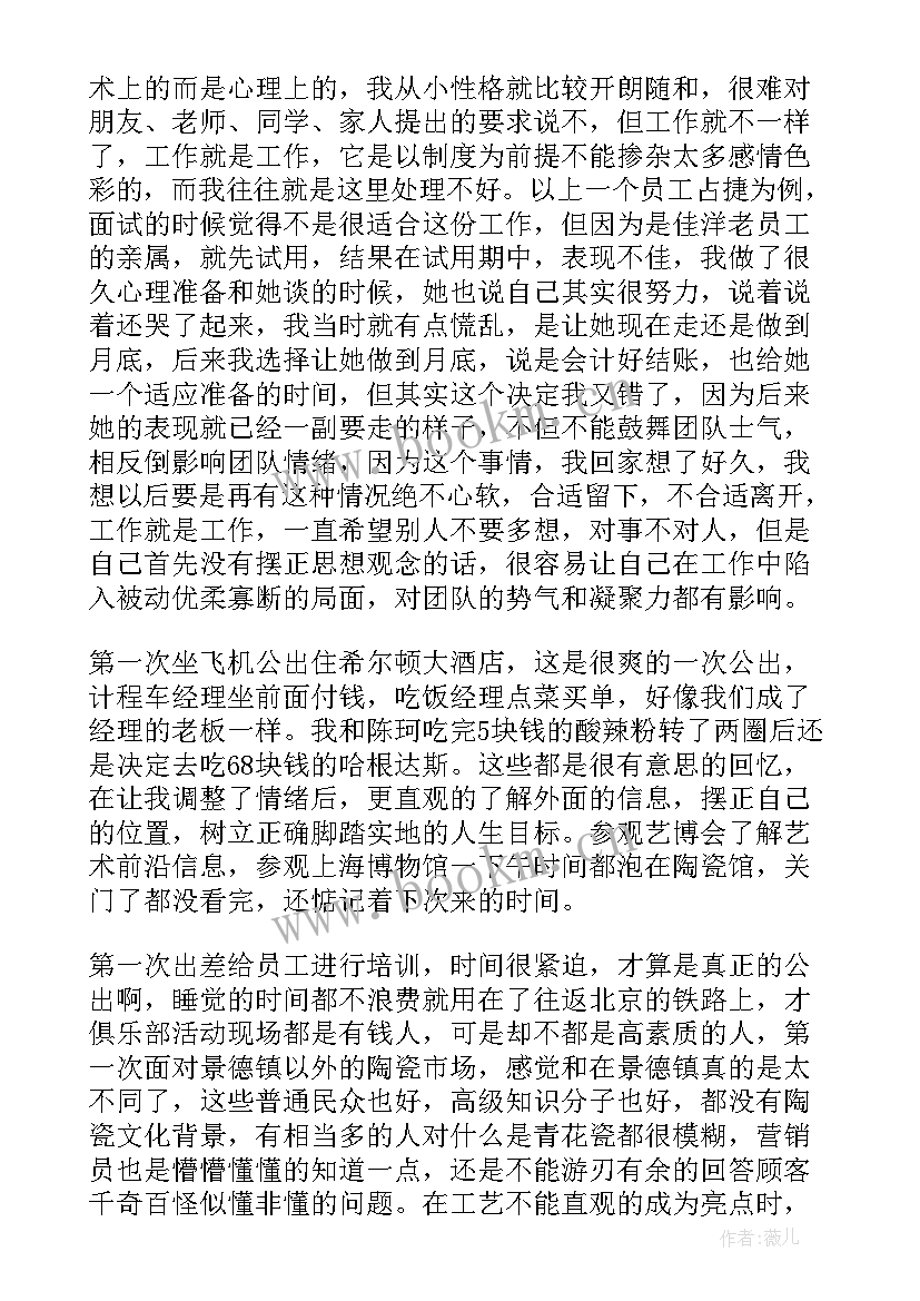 哨所年终工作总结 年终工作总结(通用5篇)