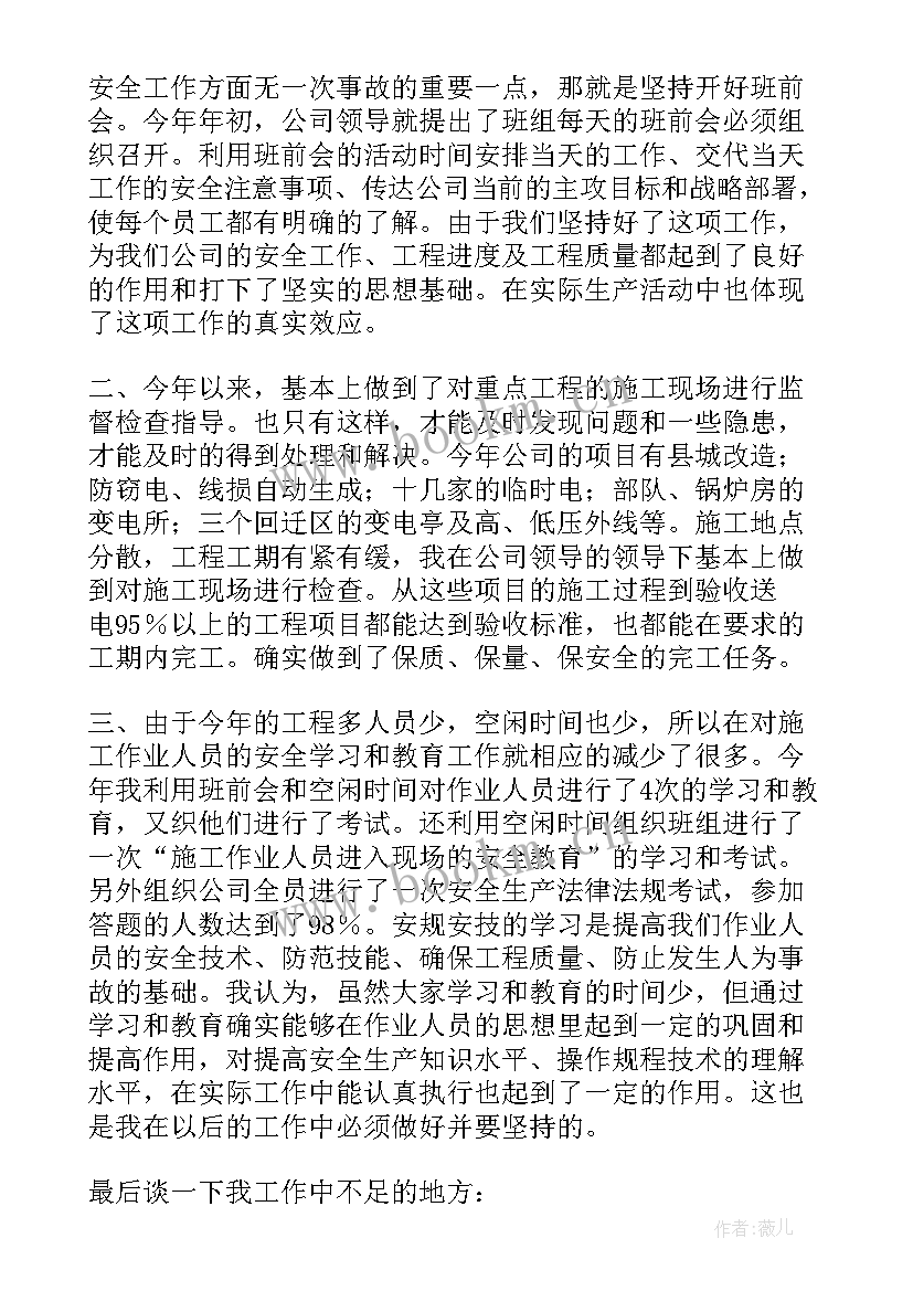 哨所年终工作总结 年终工作总结(通用5篇)