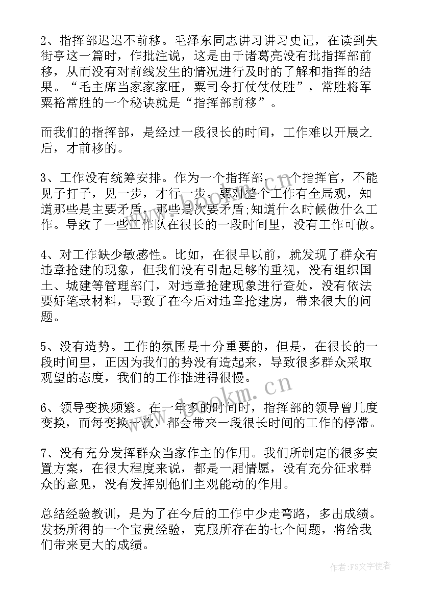 拆迁办工作总结(汇总10篇)