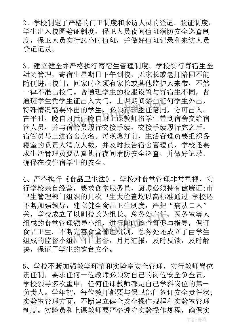 2023年企业亮点工作汇报 巡检亮点工作总结(精选6篇)