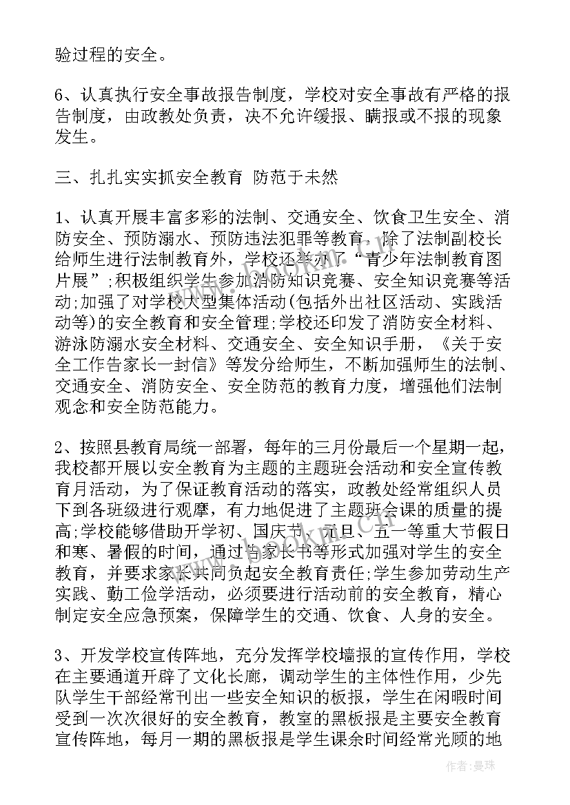 2023年企业亮点工作汇报 巡检亮点工作总结(精选6篇)