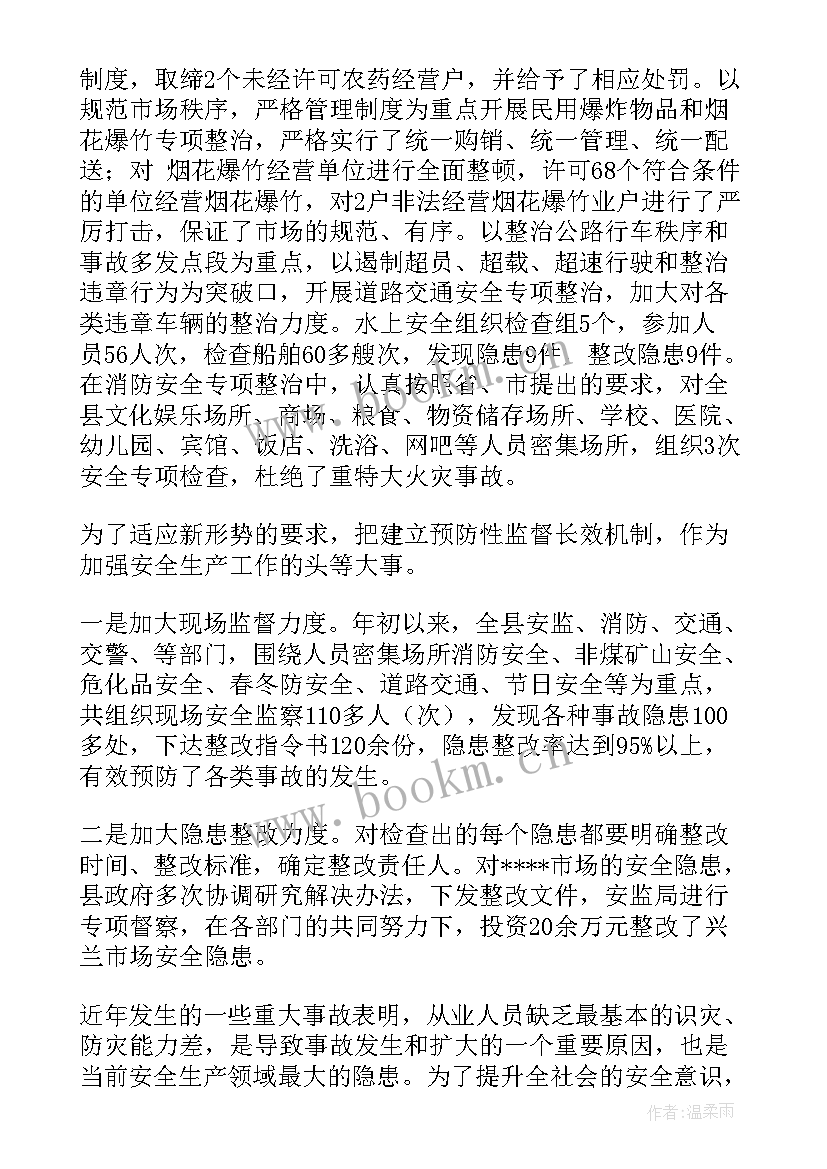 工作总结字数不够办(大全6篇)