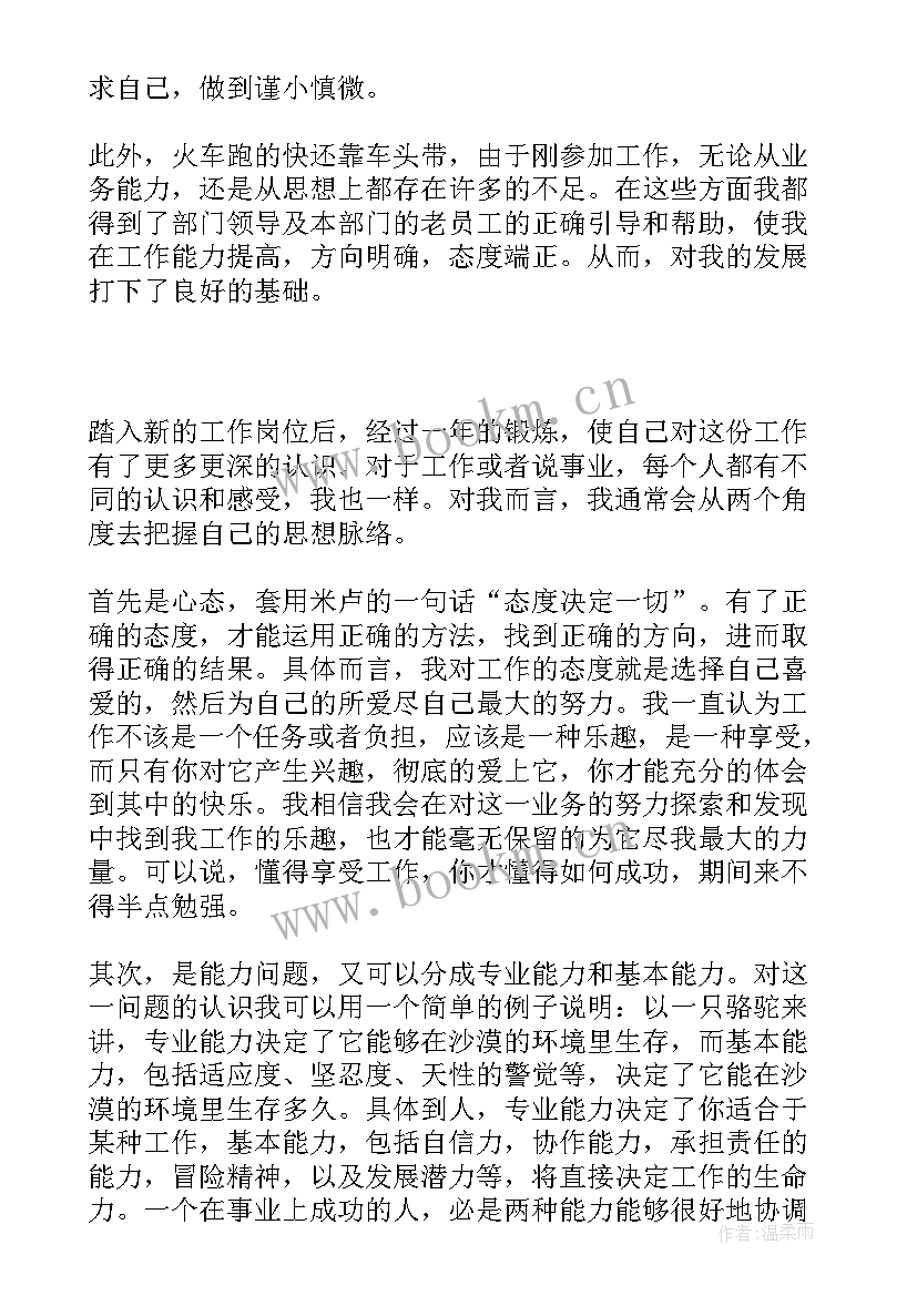 工作总结字数不够办(大全6篇)