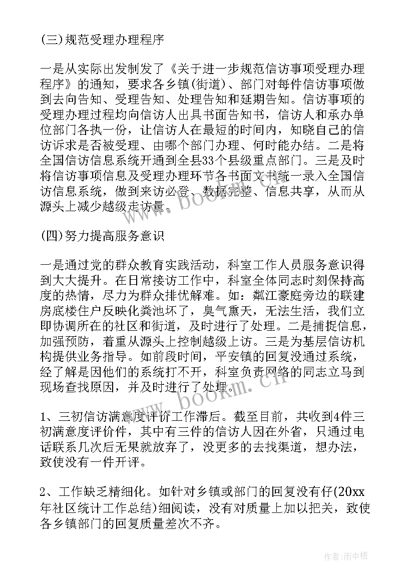 街道简要工作总结 街道环保工作总结(精选7篇)