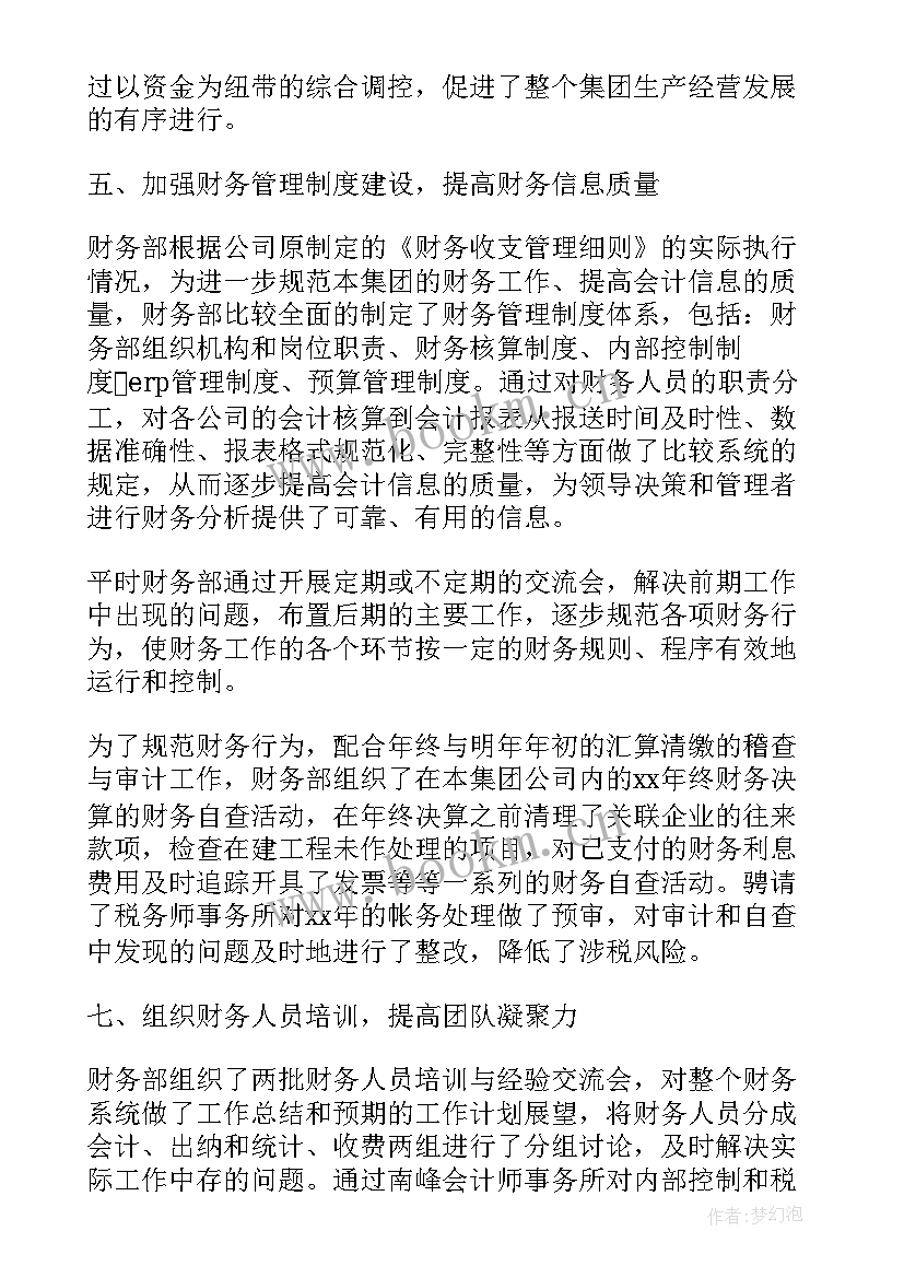 2023年国企工作总结小标题 国企双培养工作总结(精选7篇)