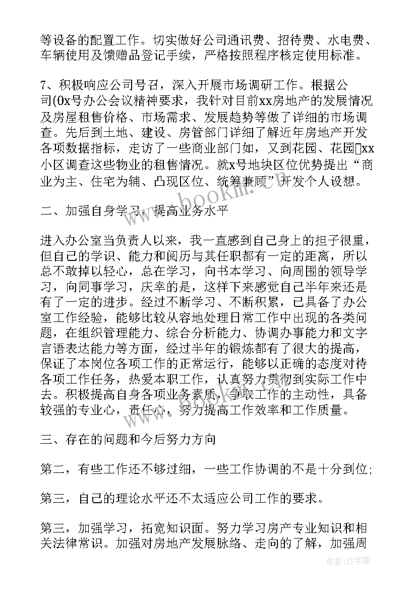 2023年国企工作总结报告(通用5篇)