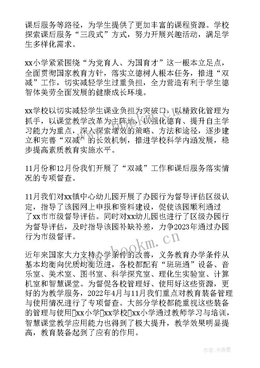 教学督导室工作总结 督导工作总结(通用7篇)