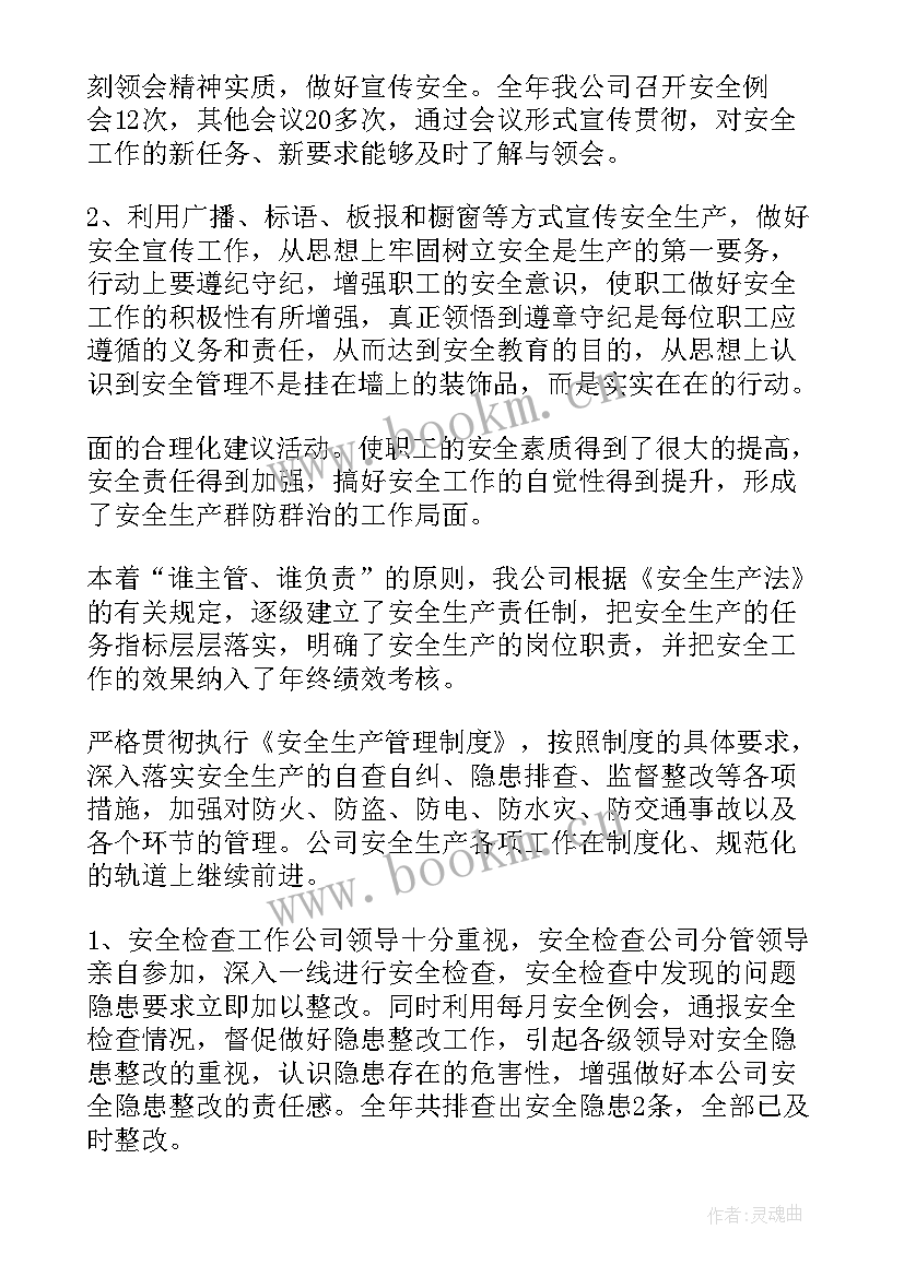 搬运运输工作总结报告 运输公司工作总结(实用10篇)