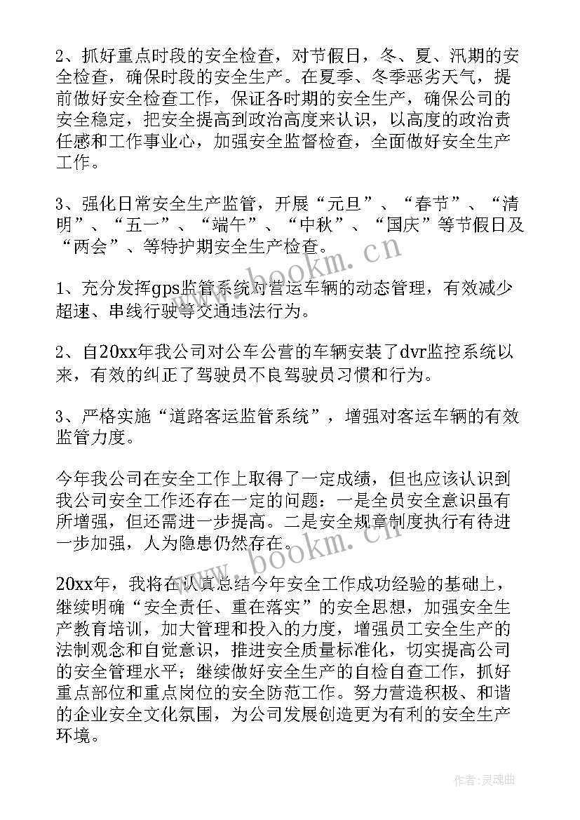 搬运运输工作总结报告 运输公司工作总结(实用10篇)