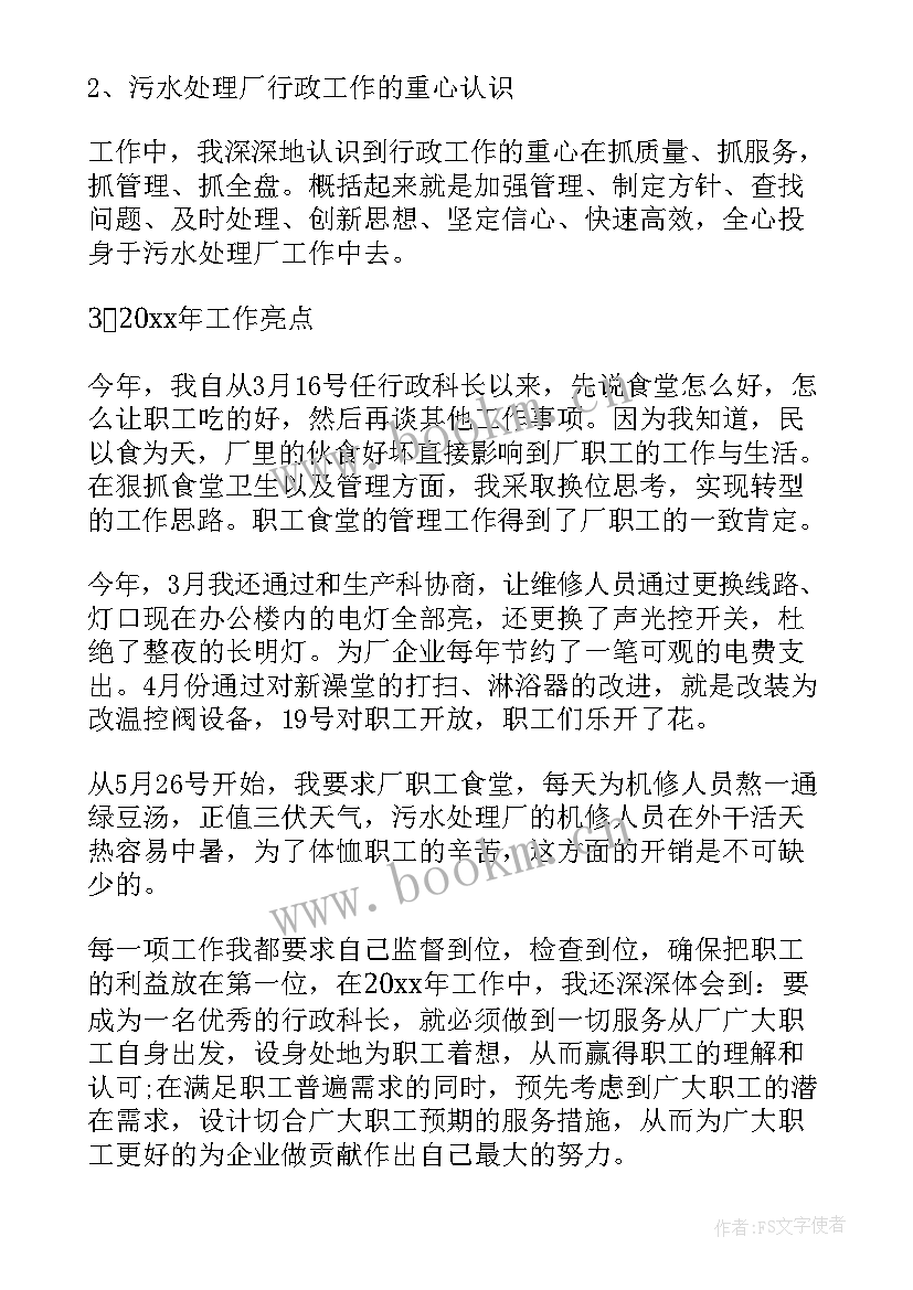 安全工作总结存在问题(大全8篇)