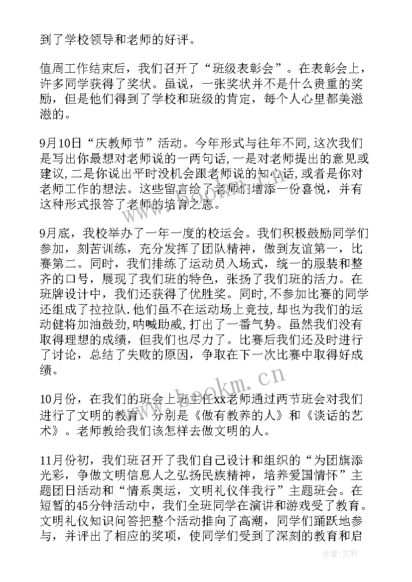 退休干部工作报告 班干部工作总结(汇总9篇)