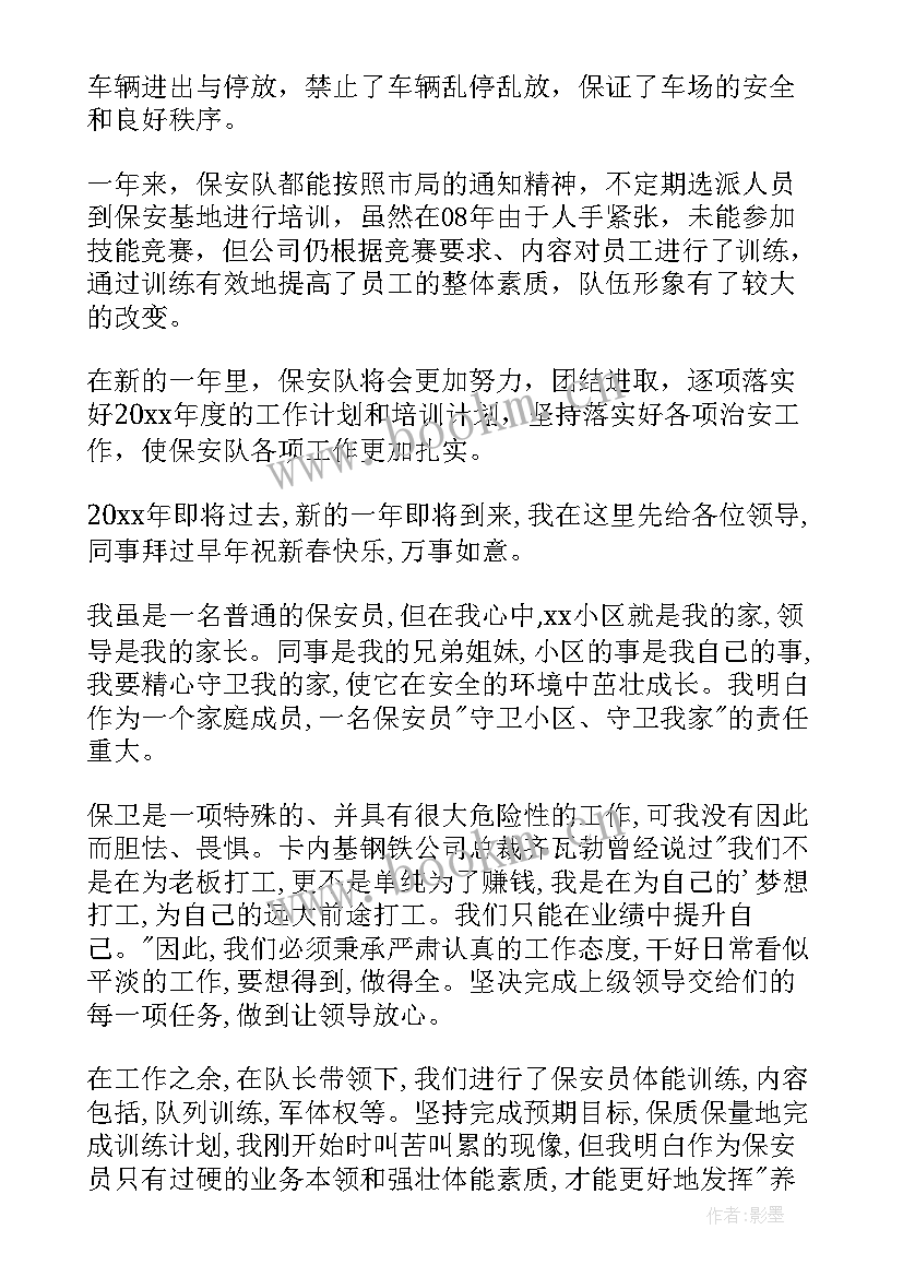 最新小区工作总结汇报(汇总7篇)