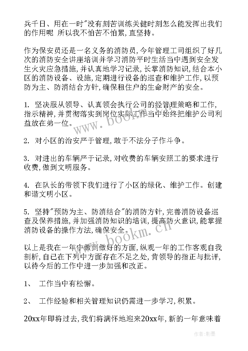 最新小区工作总结汇报(汇总7篇)