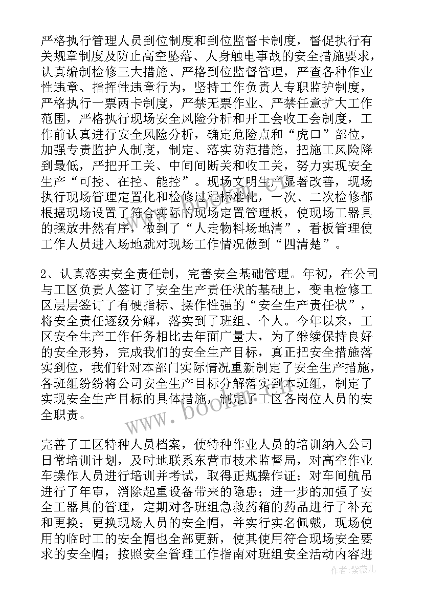 2023年检修工作总结心得 大检修工作总结(实用9篇)