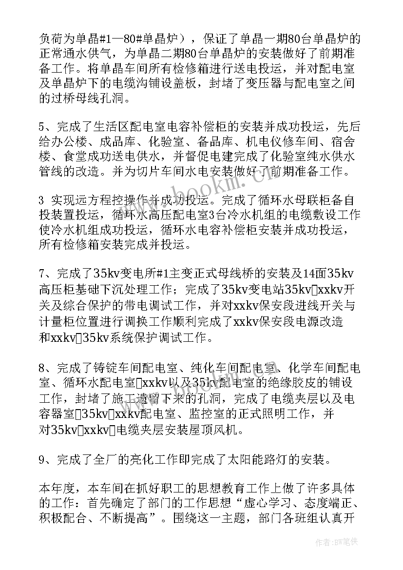 车间工作总结不足之处细节 教师工作总结不足(实用10篇)