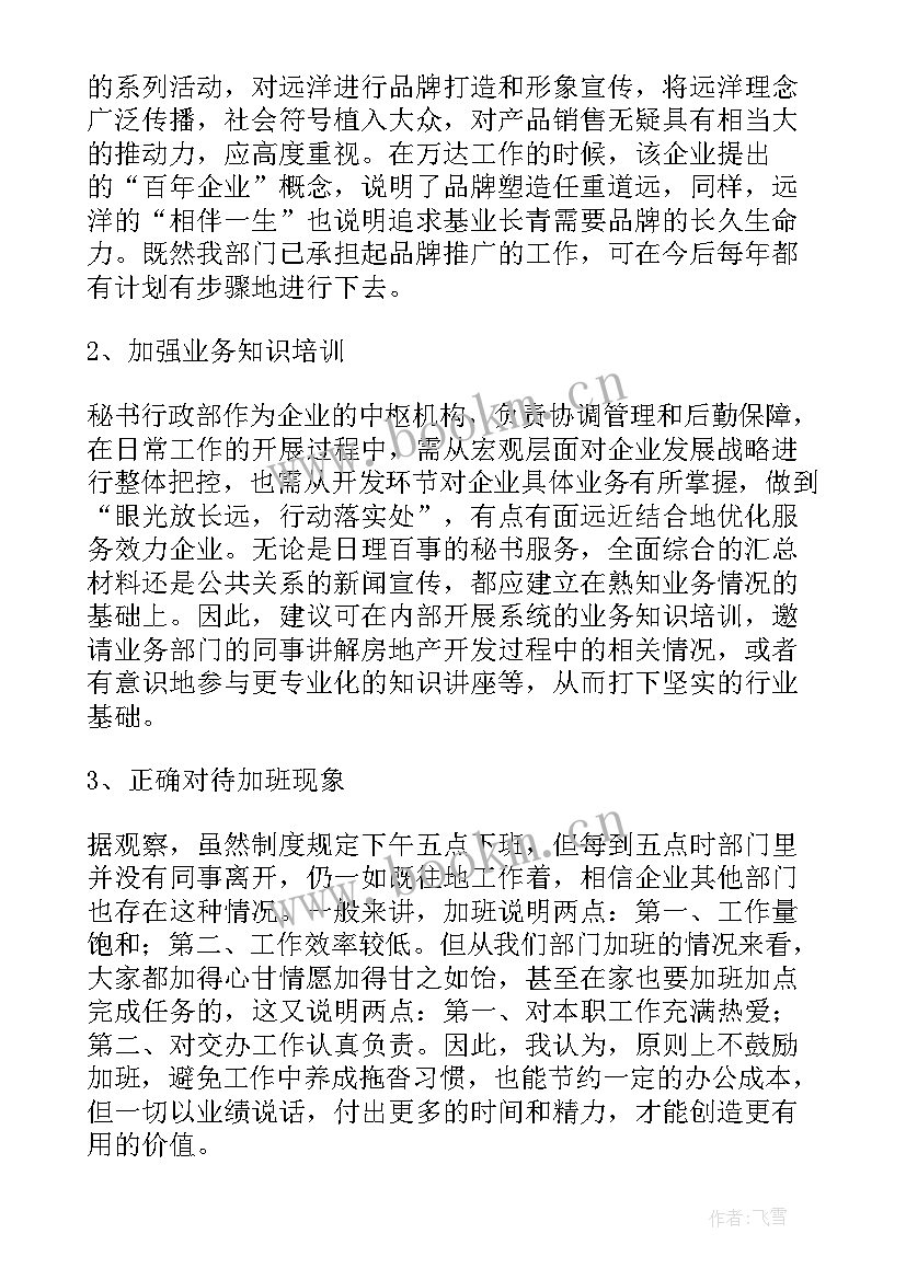 最新发货员工作总结(汇总10篇)