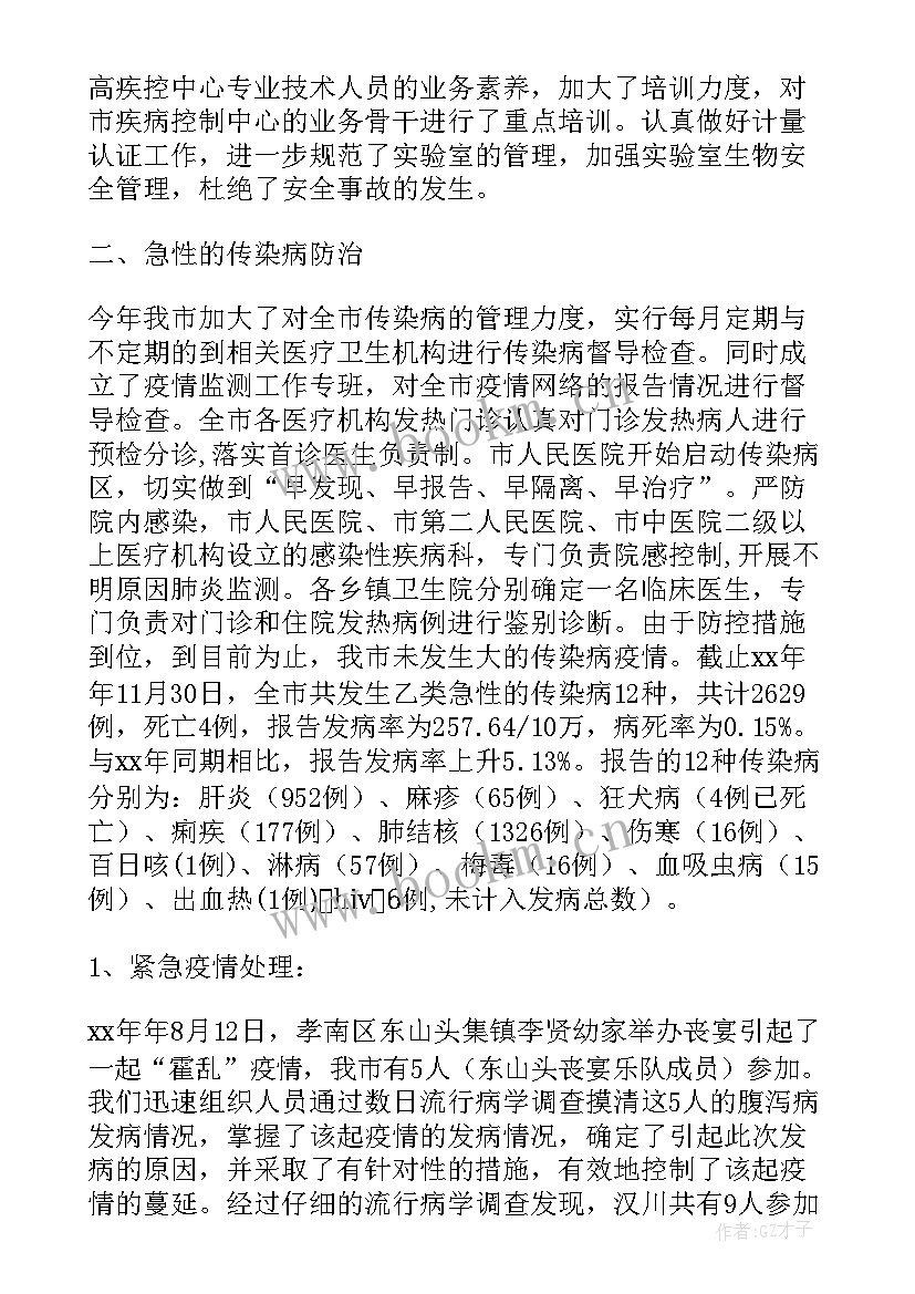 预防和处置 预防溺水工作总结(汇总10篇)