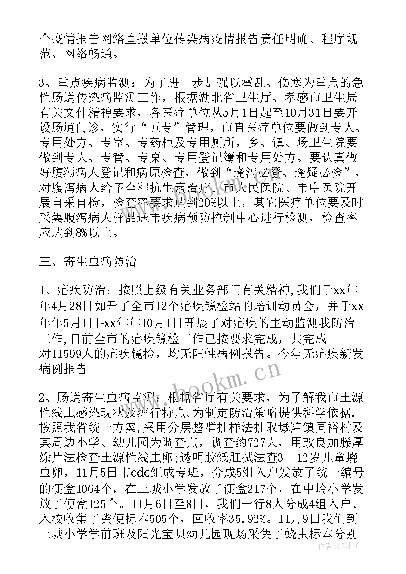 预防和处置 预防溺水工作总结(汇总10篇)