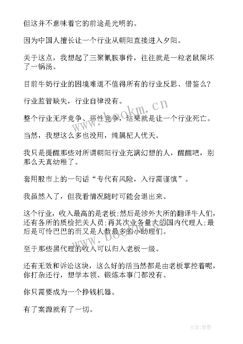 专利调研报告(通用8篇)