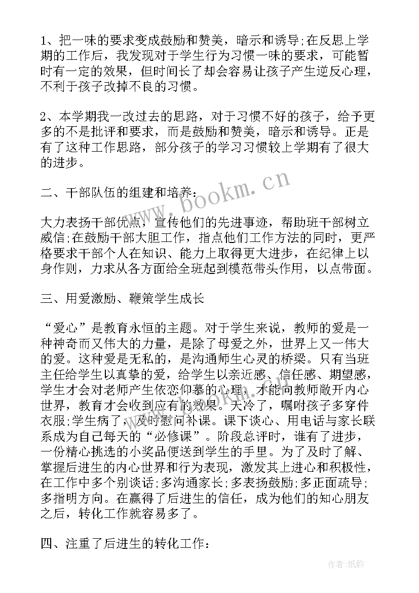 工作总结汇报开场白 铁路工作总结汇报(通用5篇)