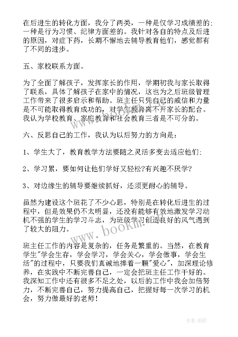 工作总结汇报开场白 铁路工作总结汇报(通用5篇)