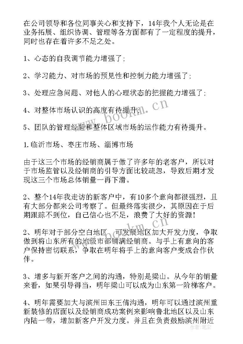 2023年焊接年终工作总结 焊接车间年终工作总结(优秀7篇)