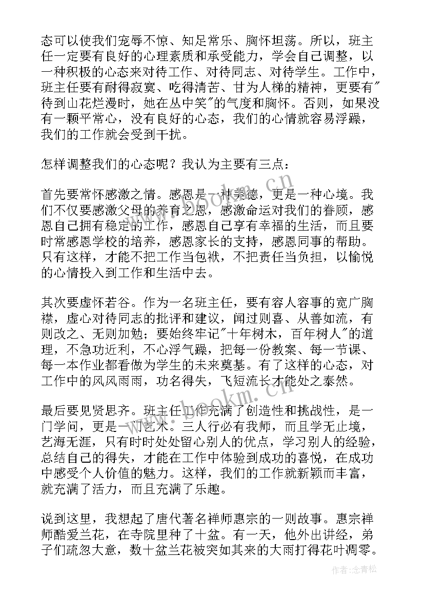 2023年园林局工作总结和工作计划(大全6篇)