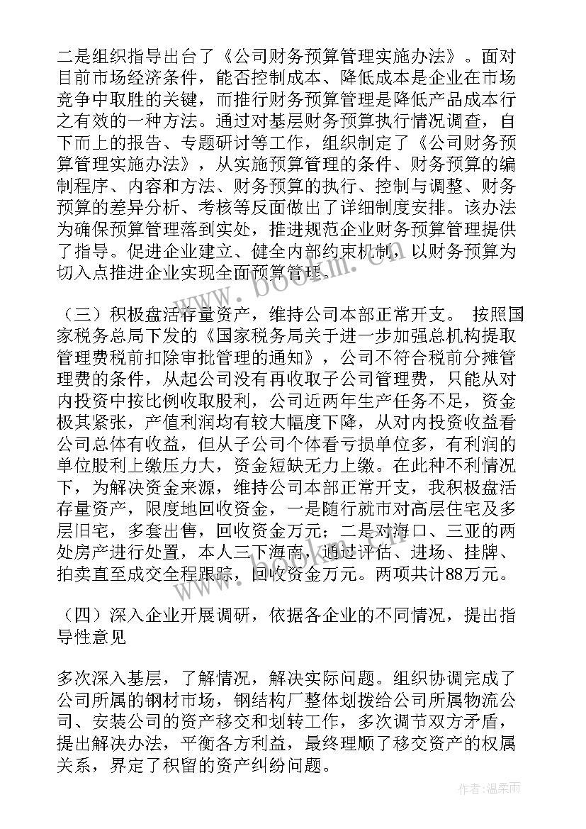 2023年安保工作个人总结(大全5篇)