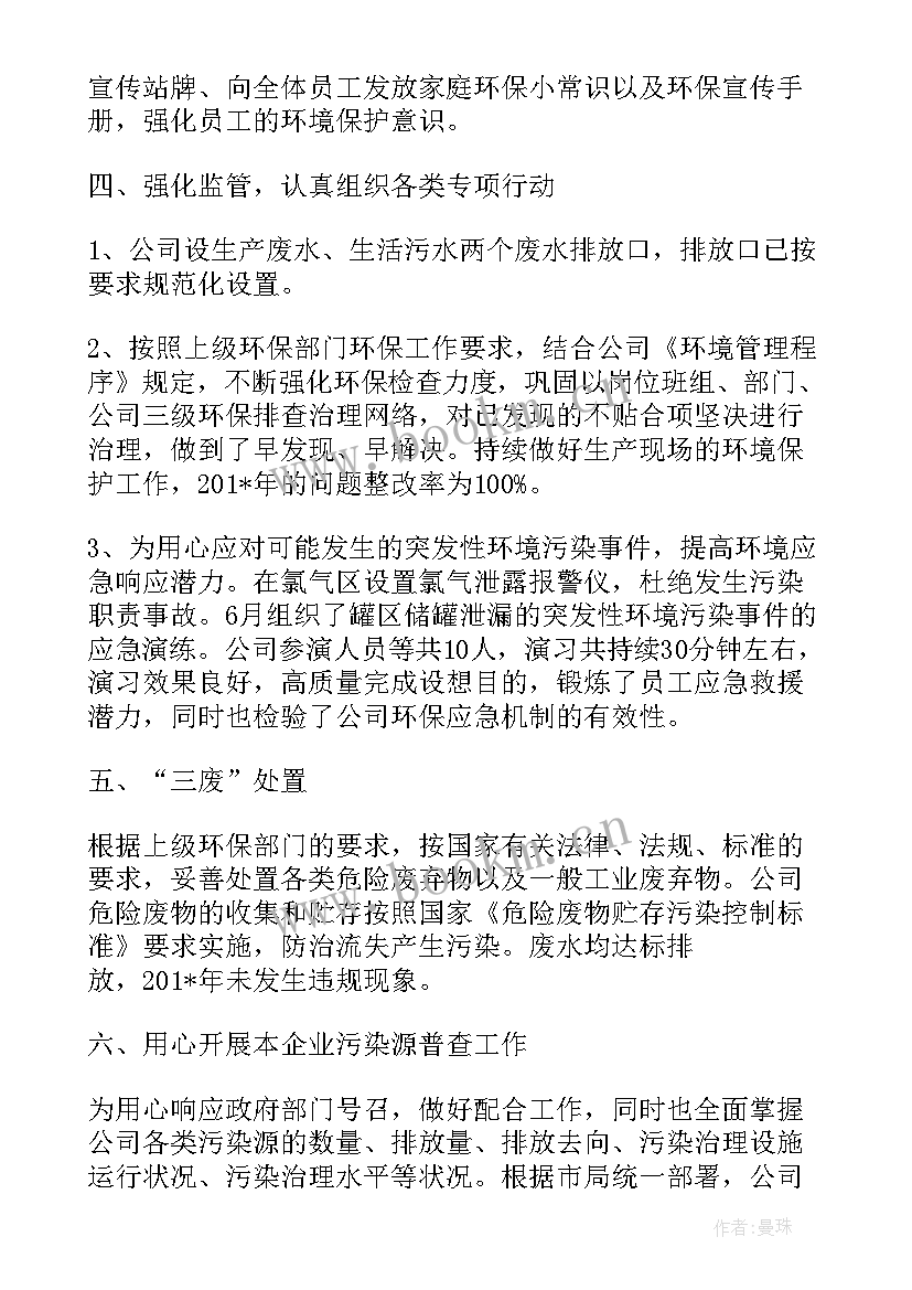 中年人工作总结(模板5篇)