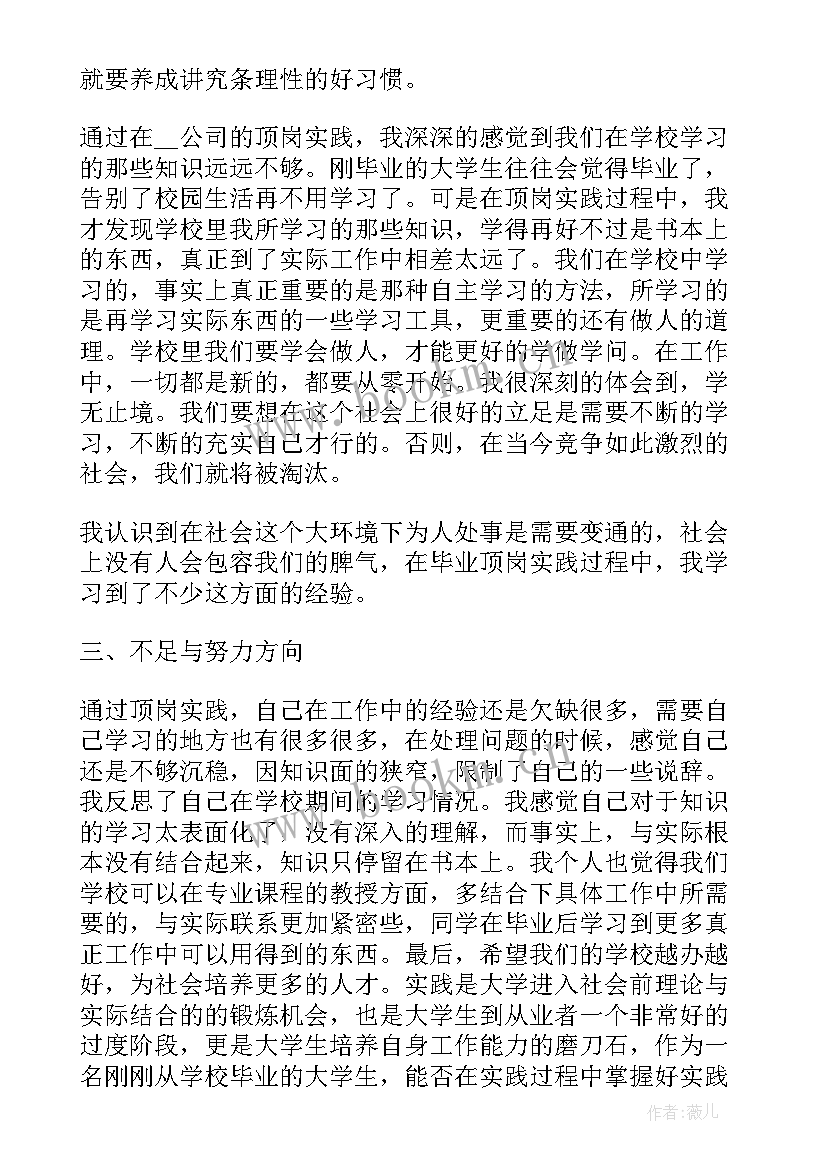 组装工年终总结 计算机组装实习报告(优质7篇)