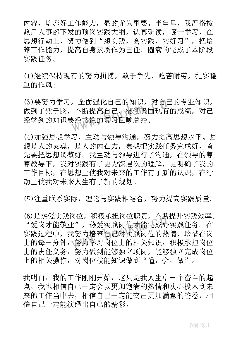 组装工年终总结 计算机组装实习报告(优质7篇)