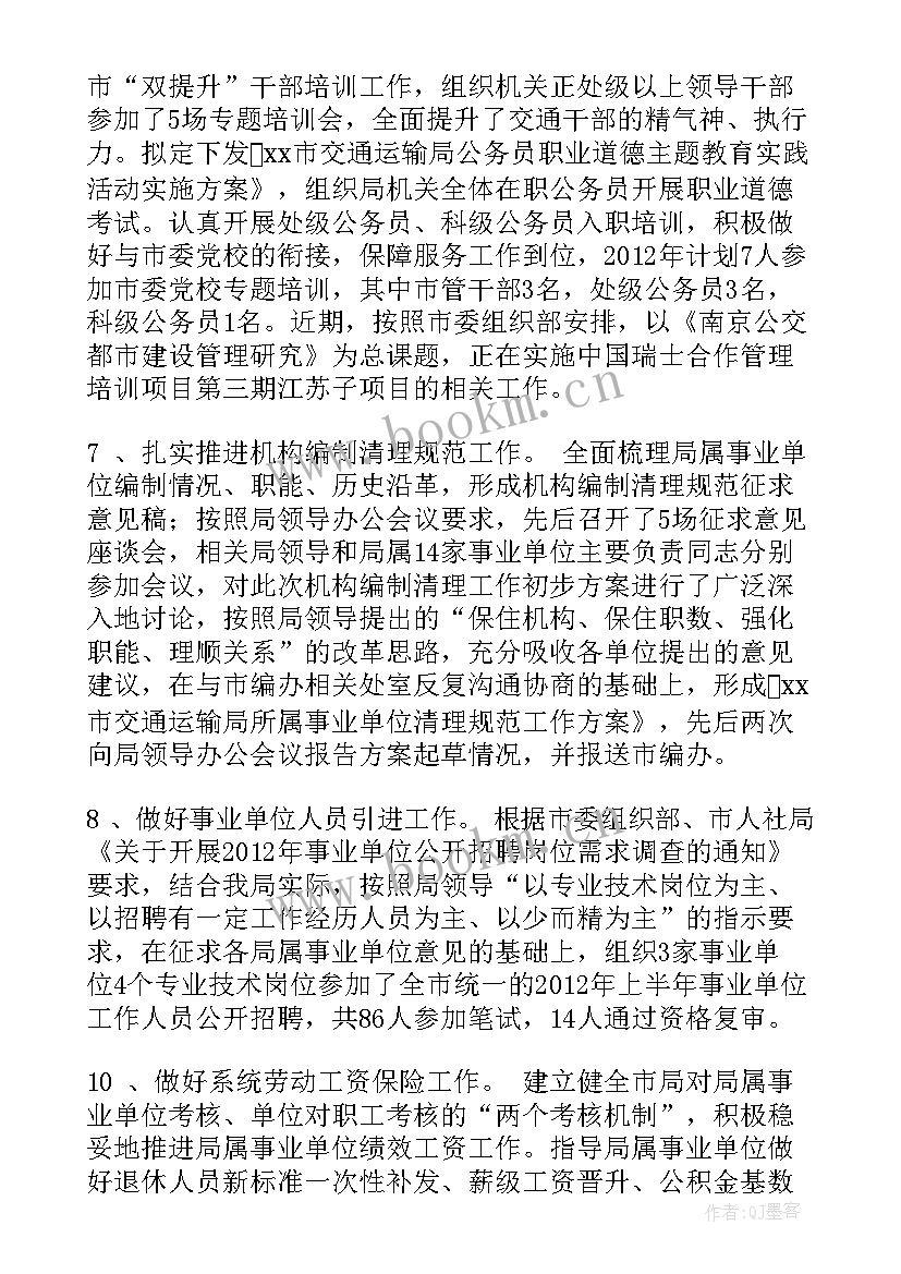 最新图书编目工作总结(优秀5篇)