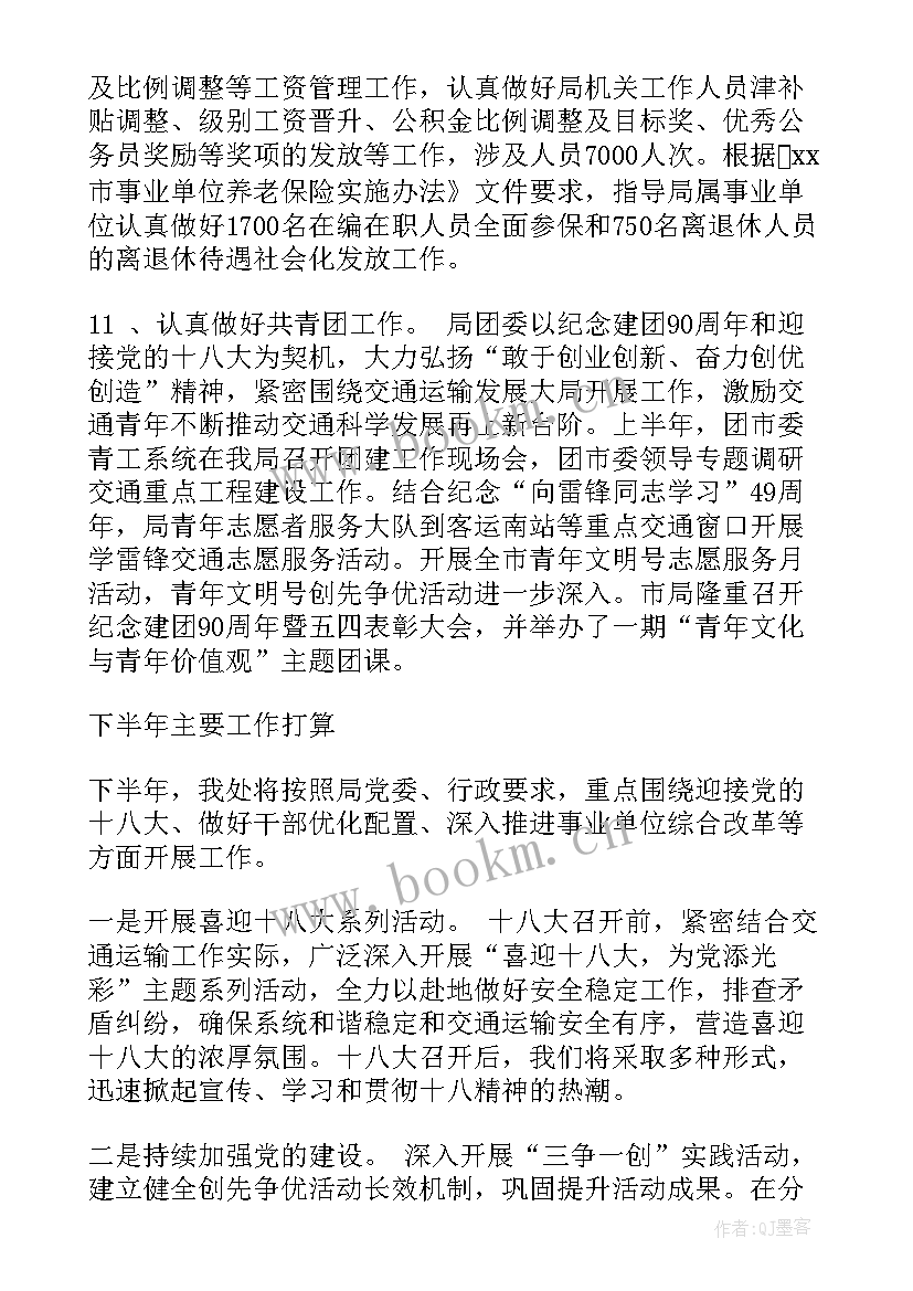 最新图书编目工作总结(优秀5篇)