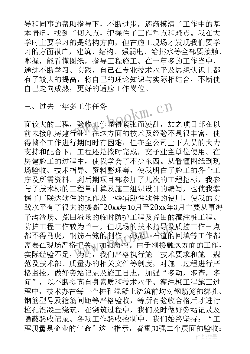 最新地磅年终总结全年工作完成情况(通用6篇)