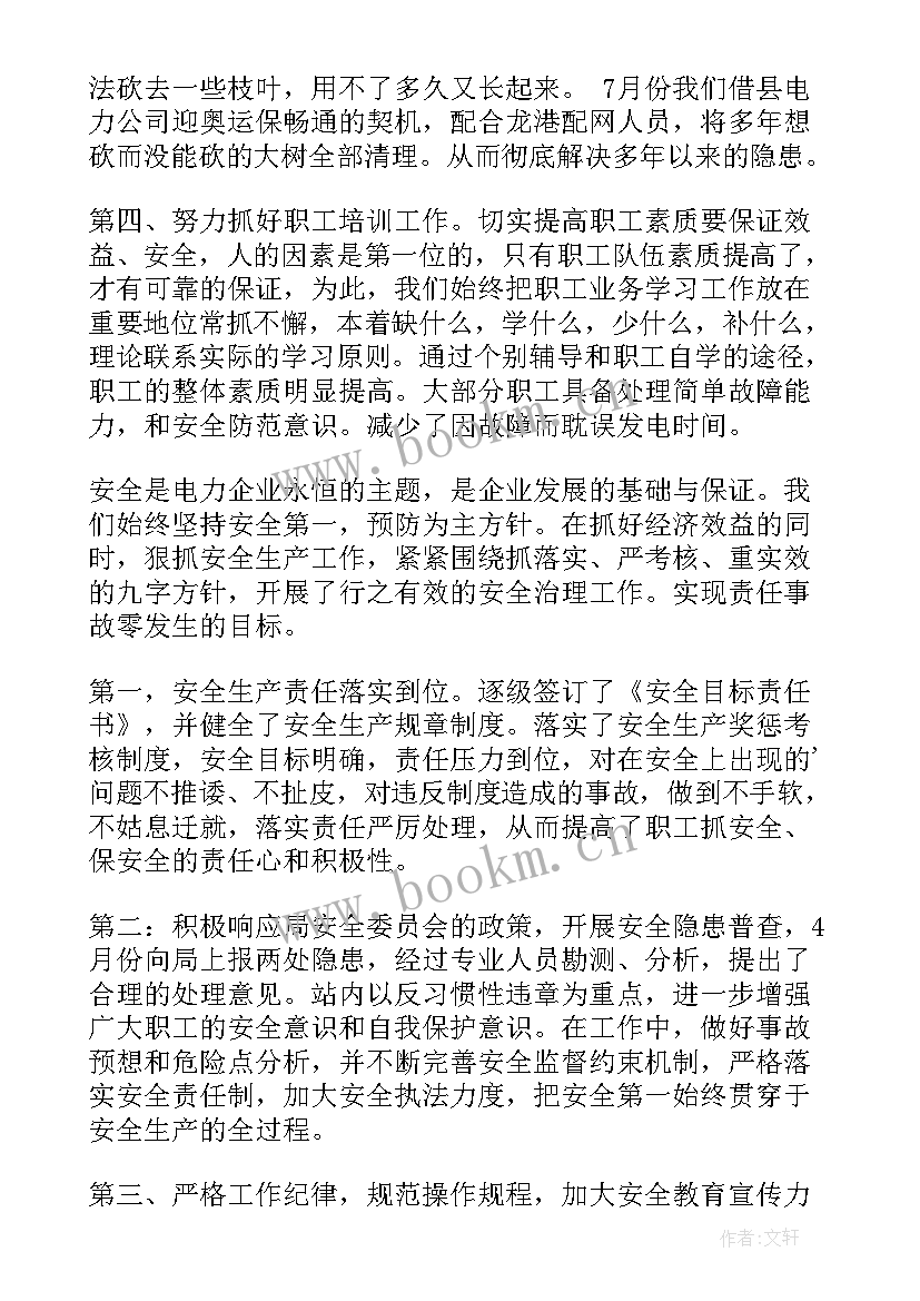 最新水务集团工作汇报(实用9篇)