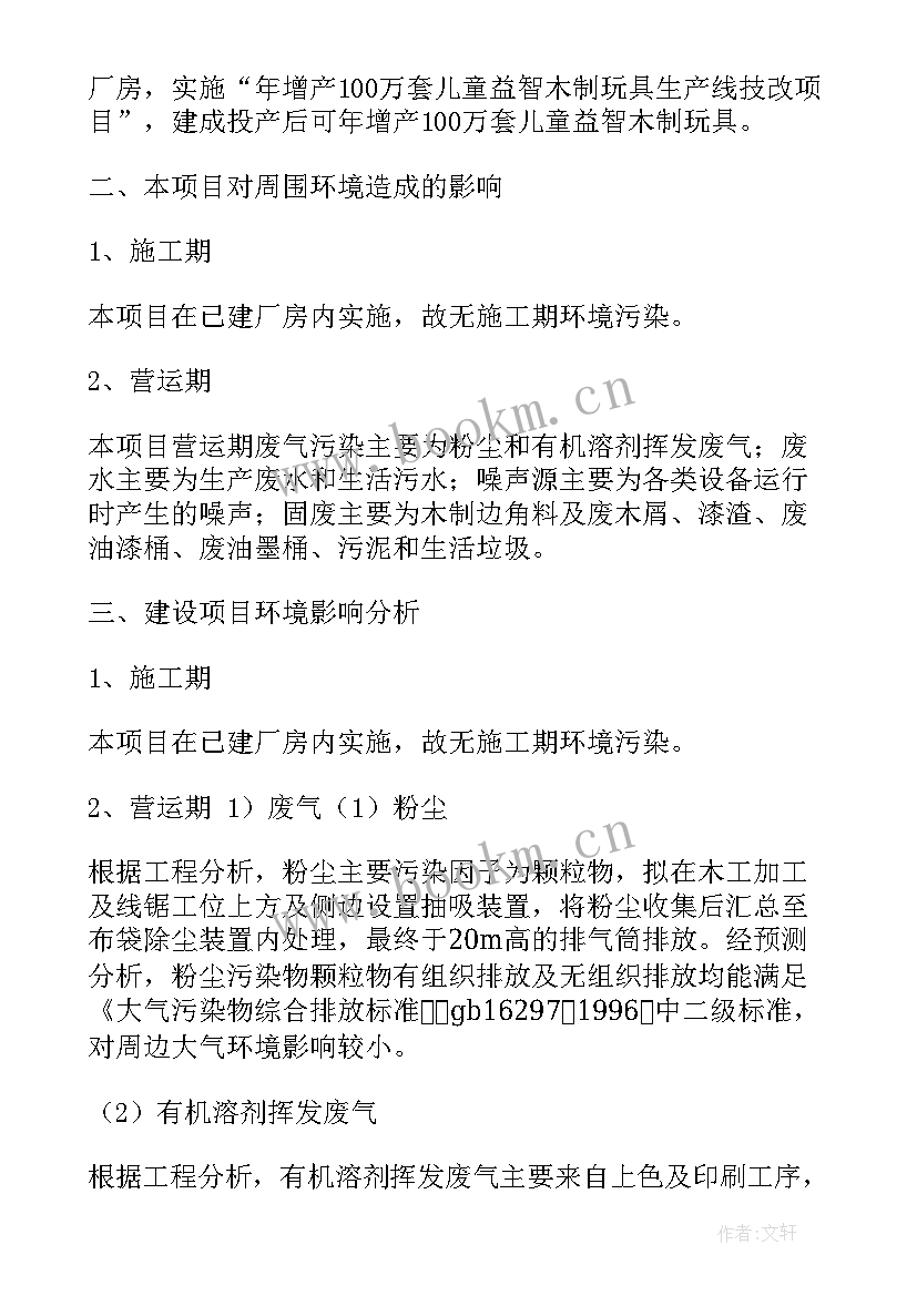 最新水务集团工作汇报(实用9篇)