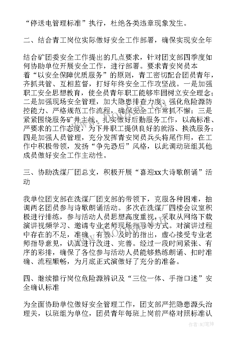 浴池工作总结(实用9篇)