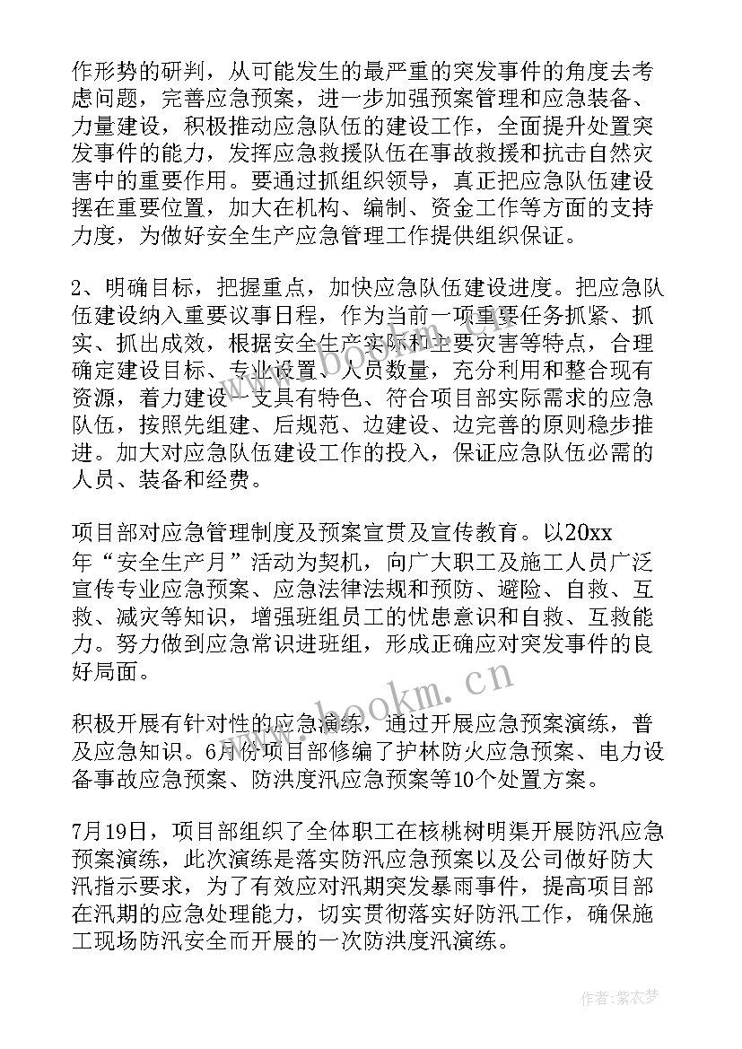 水上应急预案(实用9篇)