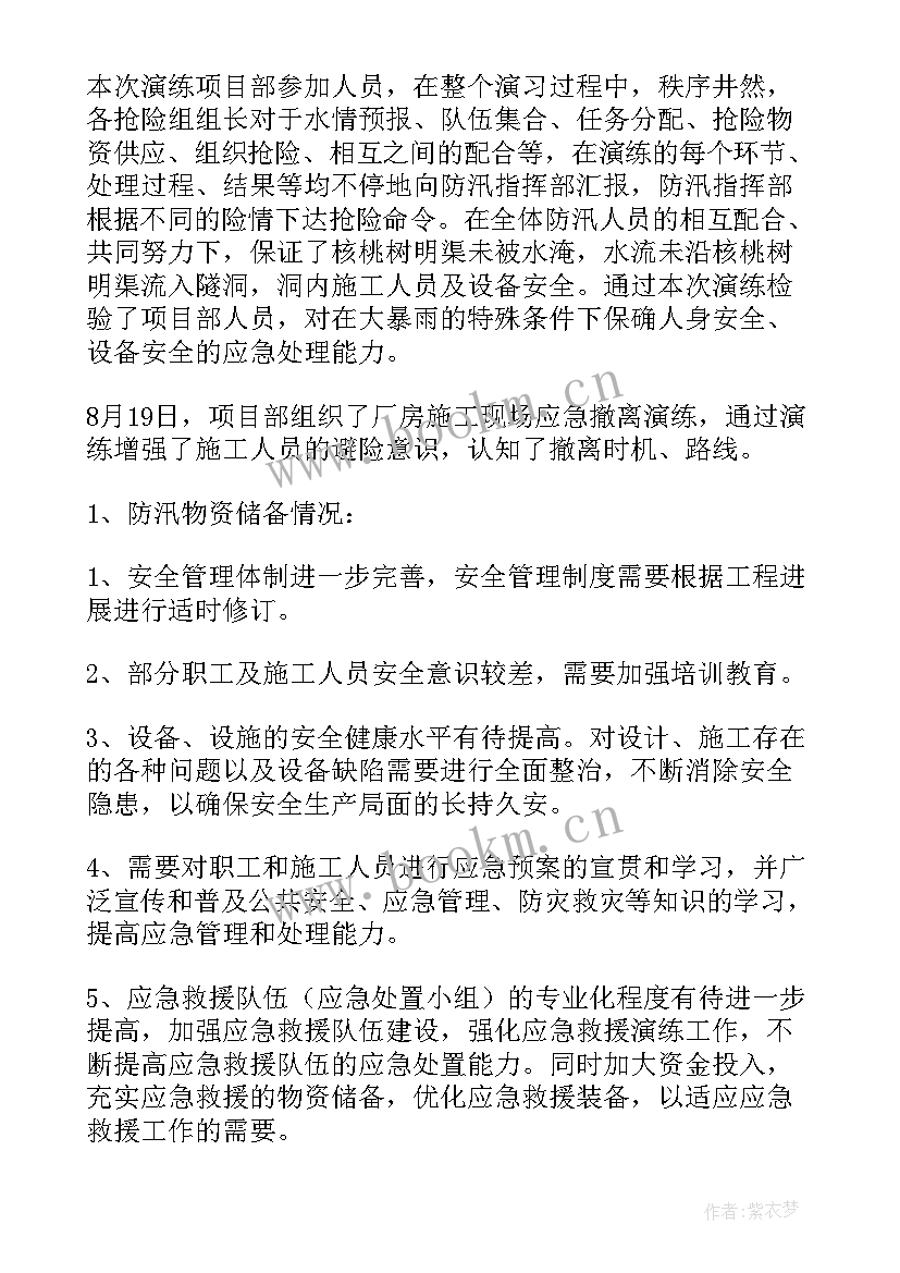 水上应急预案(实用9篇)